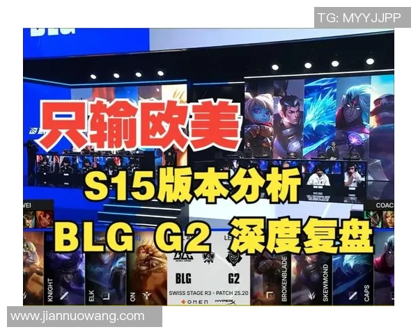 赛后复盘BLG与RNG对决中的战术灵活性与应变能力分析